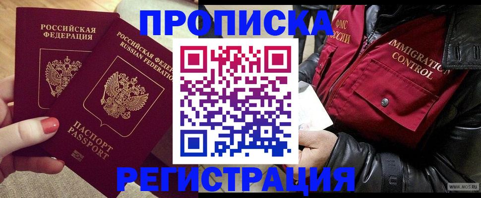 временная регистрация законно в Верхнем Уфалее