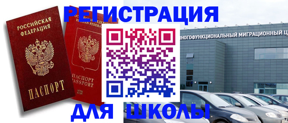 миграционный учет в Верхнем Уфалее