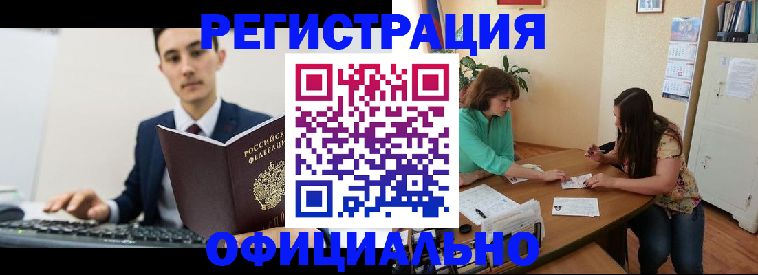 временная регистрация недорого в Верхнем Уфалее