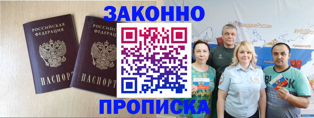 прописка поиск в Верхнем Уфалее