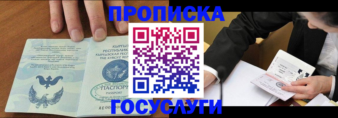 временная регистрация купить в Верхнем Уфалее