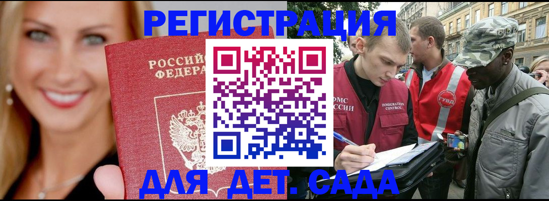 временная регистрация 2025 в Верхнем Уфалее